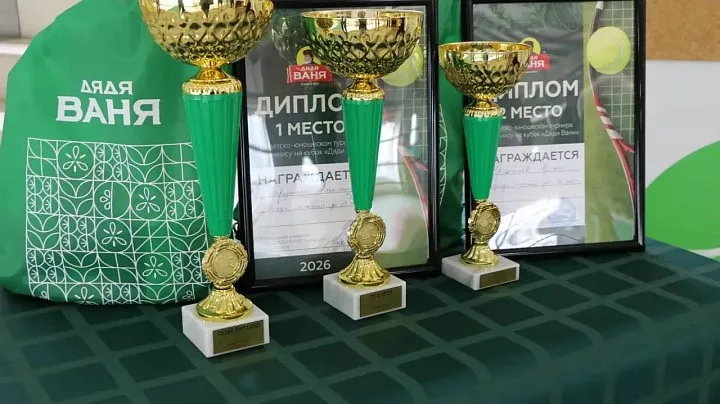 Турнир по теннису на кубок «Дяди Вани» 2026