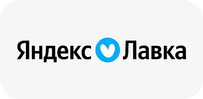 Яндекс Лавка